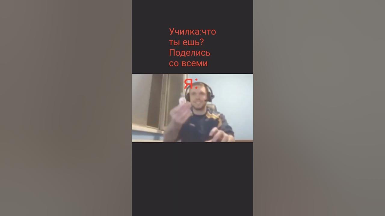 #shorts #meme #папич #смех #ржач #papich #мемы - YouTube