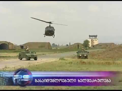 PS მაღალი რისკის ხელშ  სად გააქრო თავდაცვის სამინისტრომ 10 000 000 ლარი