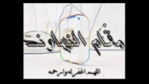 أواخر سورة ابراهيم مقام النهاوند الشيخ محمد أيوب رحمه الله   YouTube