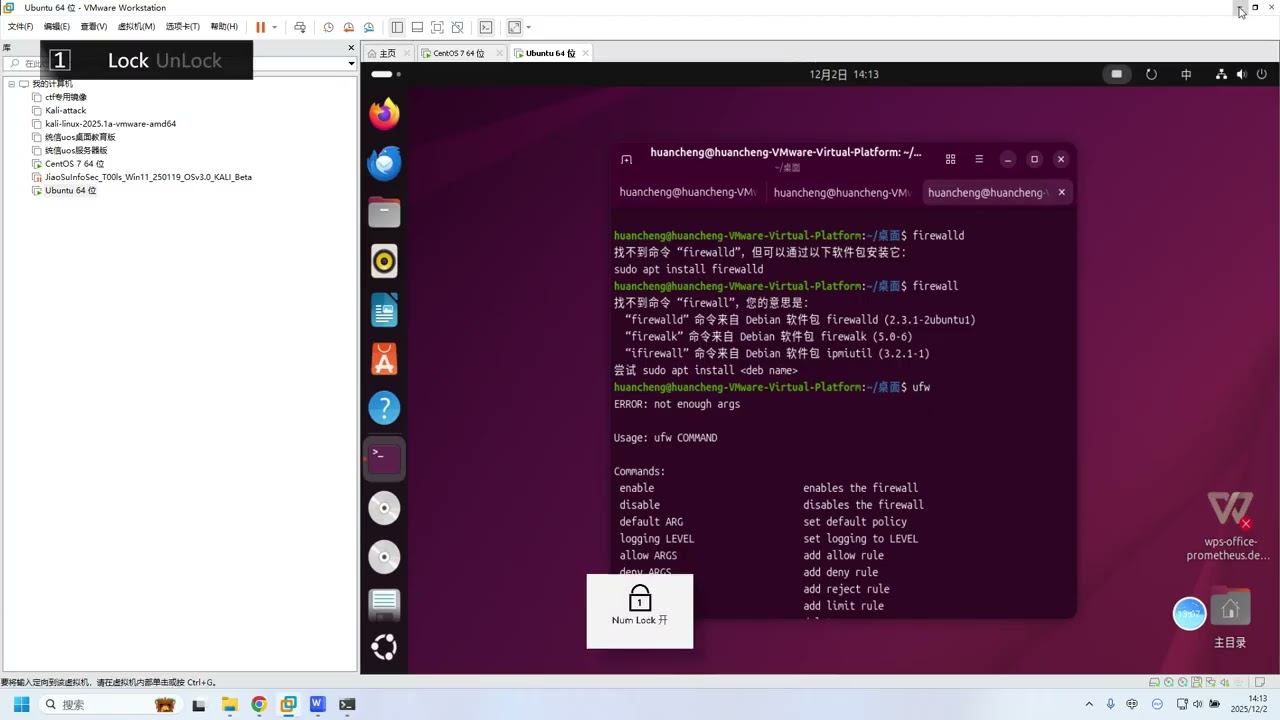 第十八课linux 防火墙管理实战应用：Firewalld 命令行与图形化超详细全面详解