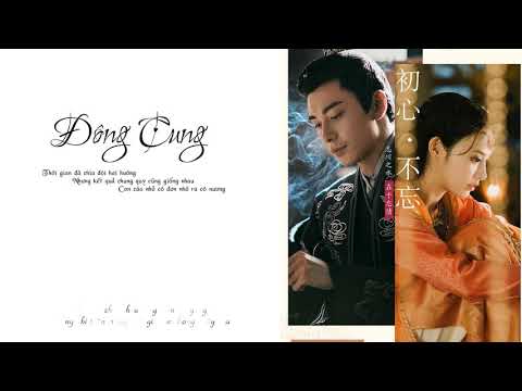 [Vietsub+Pinyin] Đông Cung - Mộng Cảnh Saya - 东宫 - 梦璟SAYA、情桑、以冬等演唱歌曲 I Phạm Hậu