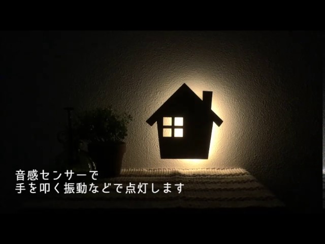 【預購】夜間自動感應免打孔小夜燈 Motion Sensor Mood Light