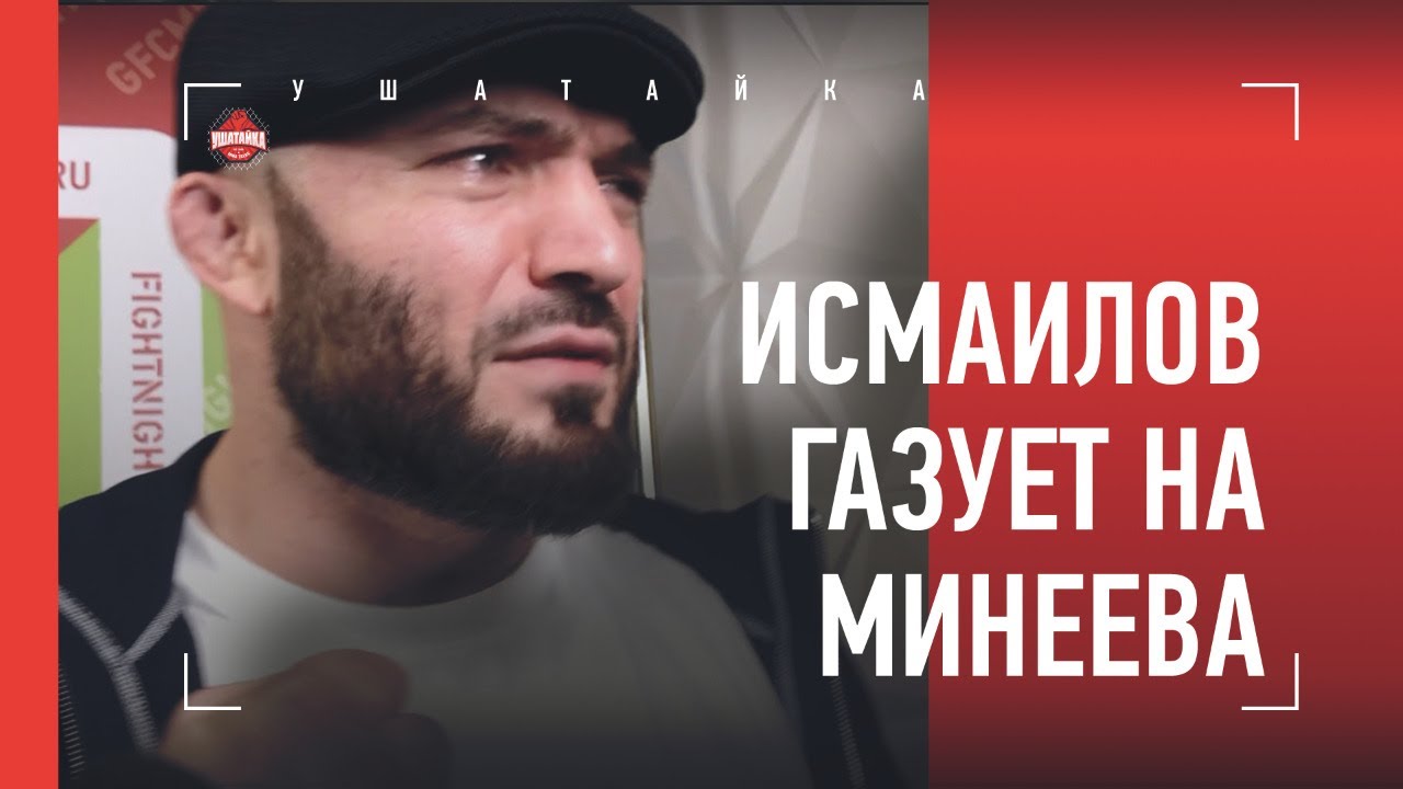 Машина владимира минеева