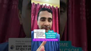 Replying to @subash king #hearingloss #children #engage #hearingaids #entdoctorpokhara