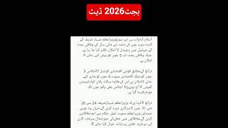 #budget2026 #budgetdate2026 #salaryincrease #governmentemployees
