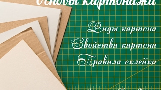 видео Виды гофрокартона | По количеству слое гофрокартон разделяется на виды