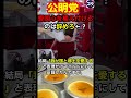 【?】公明党「愛国心を植え付けるな‼️」