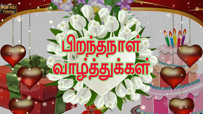 Birthday Wish Tamil You