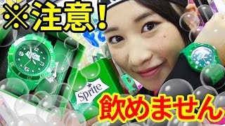 【クレーンゲーム】シュワシュワしそうなスプライト腕時計！【ボンボンTV】