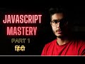 Javascript   beginning to mastery complete tutorial part 1