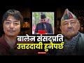 ब ल न ३ म न ट भएपन ब ल न पर छ Dr Surendra KC On Current Affairs Biswa Limbu Podcast S2 Ep 110 