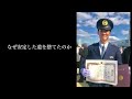 警察官から海外移住。いま何を感じるか。