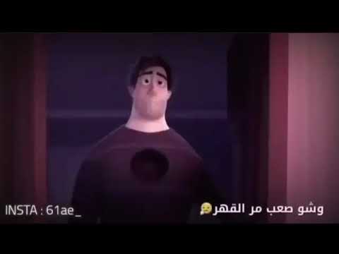 شو قاسي الغدر