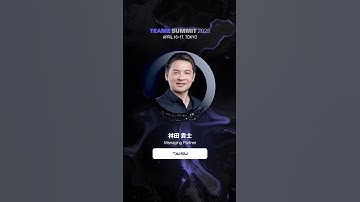 🔥TEAMZ Summit 2025 スピーカー発表🔥