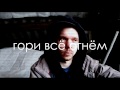 этажность - гори всё огнём