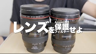 買ったレンズにKenko PRO1D NEOをつける