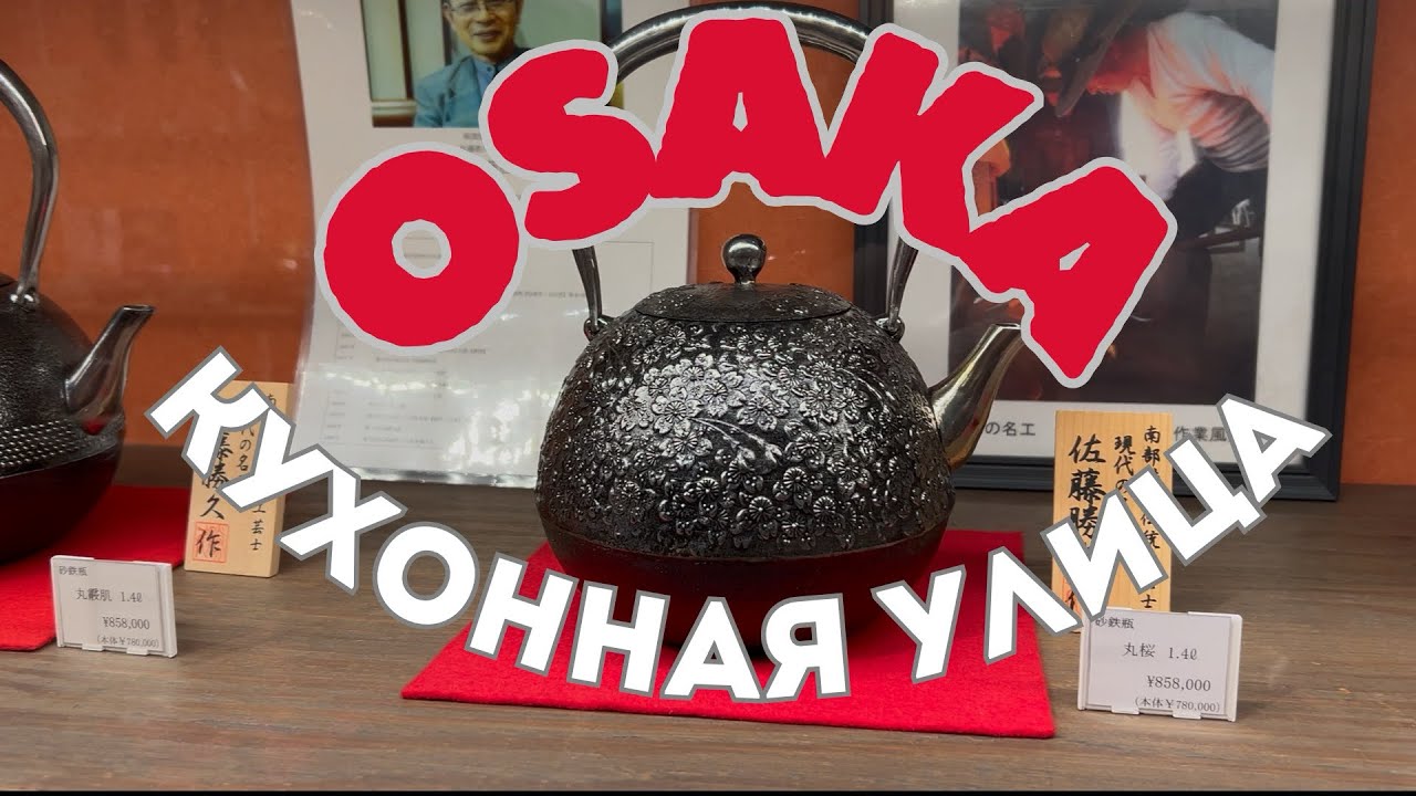 Рай для поваров 🇯🇵