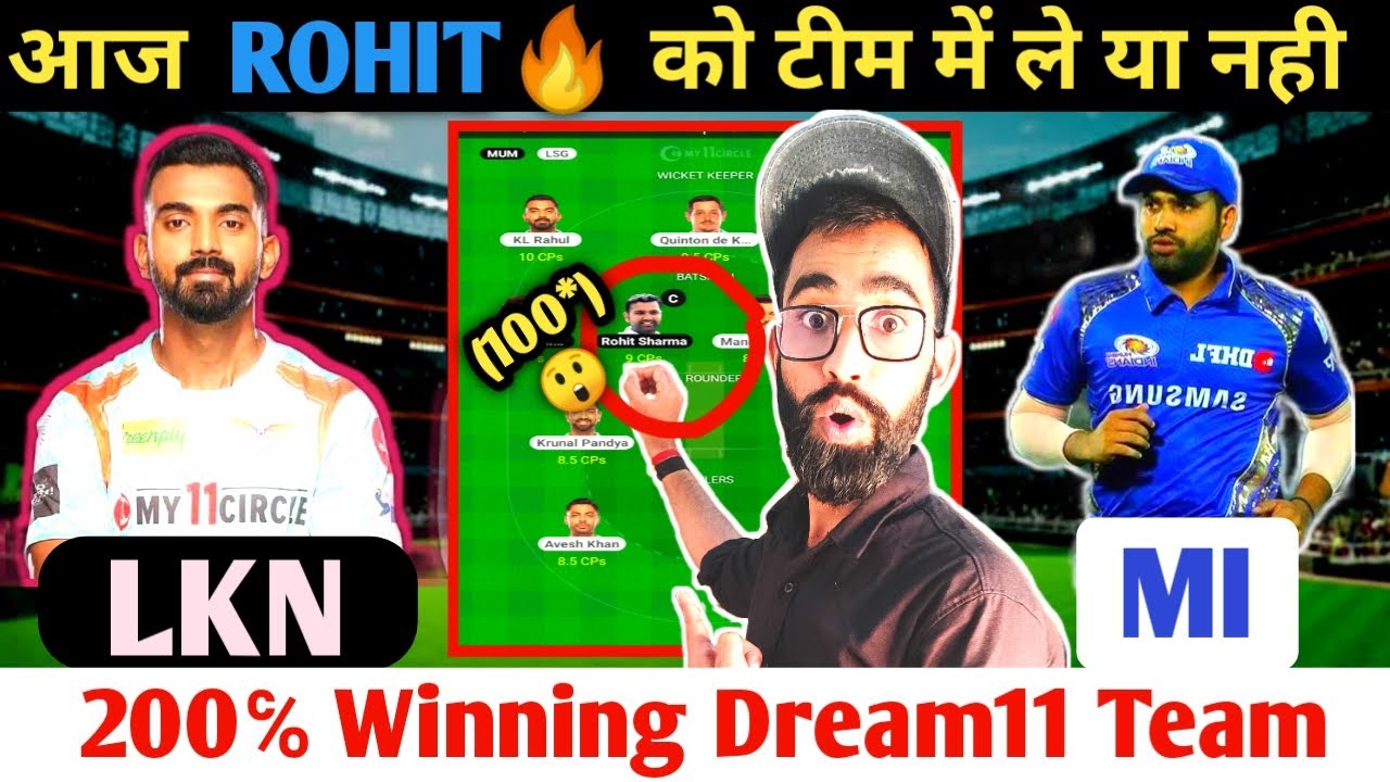 LKN vs MI Dream11| LKN vs MI Dream11 Team Prediction| IPL 2022| LKN vs MI Dream11 Team||