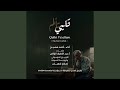 قلبي تألم Qalbi Ta Allam 