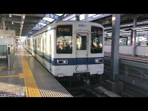 【ここの信号開通メロディー人気】東武800型(805F) 東武伊勢崎線 各駅停車(ワンマン) 太田行き 伊勢崎駅発車