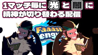【FaaastPenguin/ファーストペンギン】情緒不安定ファスペン