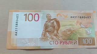 Отсканировал куар код на новой 100 рублёвой купюре, и вот что получилось...