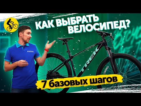 Видео: Простые способы определения размера велосипеда для ребенка: 13 шагов (с картинками)