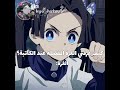 ف=@💅😘#فكرتي #طنجرة_لكيو #anime #اكسبلور #demonslayer #تانجيرو #نطالب_بطرد_الأوتاكو_لليابان #انمي