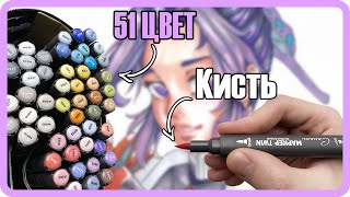 Какие маркеры выбрать? Обзор Сонет Brush за 133 рубля
