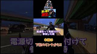 RESO PILOT PROの機能その2 #daytona #インカム #reso
