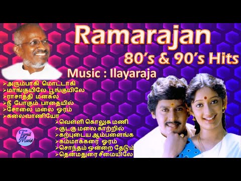 Ramarajan Hits Songs  Ilayaraja  Ramarajan 80s  90s Songs  Ilayaraja 80s  90s Super Hits 