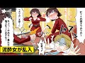 【漫画 総集編】終電を逃し、カラオケで寝ようとしていたら泥酔女が乱入してきた→女「ぱんぱかぱーん！」→まさかの展開に
