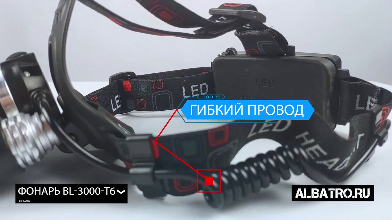 Фонарь Bl-3000-T6