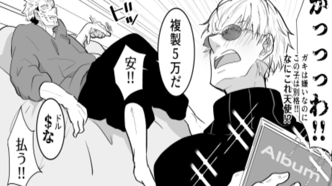 【呪術廻戦漫画】面白い話 [36]