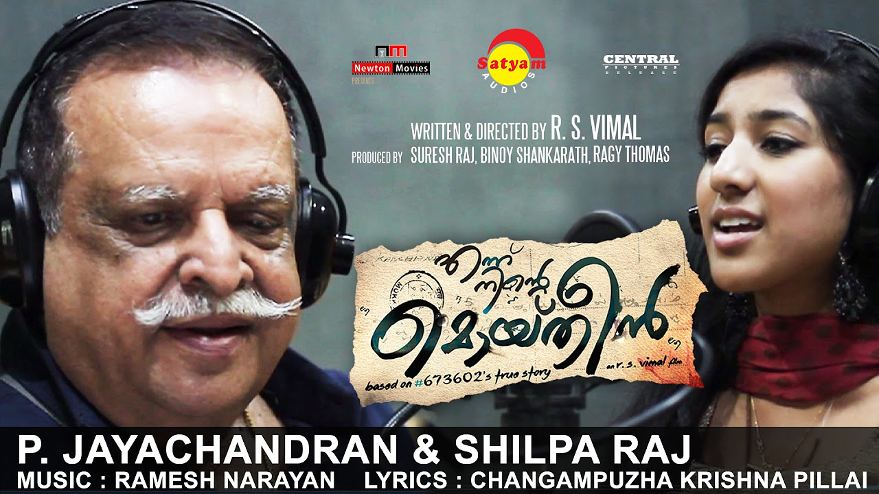 Sharadambaram  Making Song HD  Ennu Ninte Moideen  P Jayachandran  Shilpa Raj