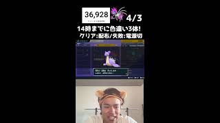【緊急】14時までに色違い3体捕まえろ！！