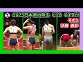 【2023日本室内陸上】U18 60mH その2 [決勝-表彰]【女子陸上】