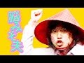 【脳みそ夫】アラサー武士