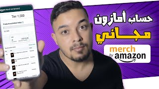 كيف تم قبولي في أمازون ميرش - Tier 1000 مجانا