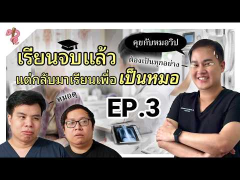 Reflections on going back to medical school: How does it feel? | Crushing the dream of becoming a...