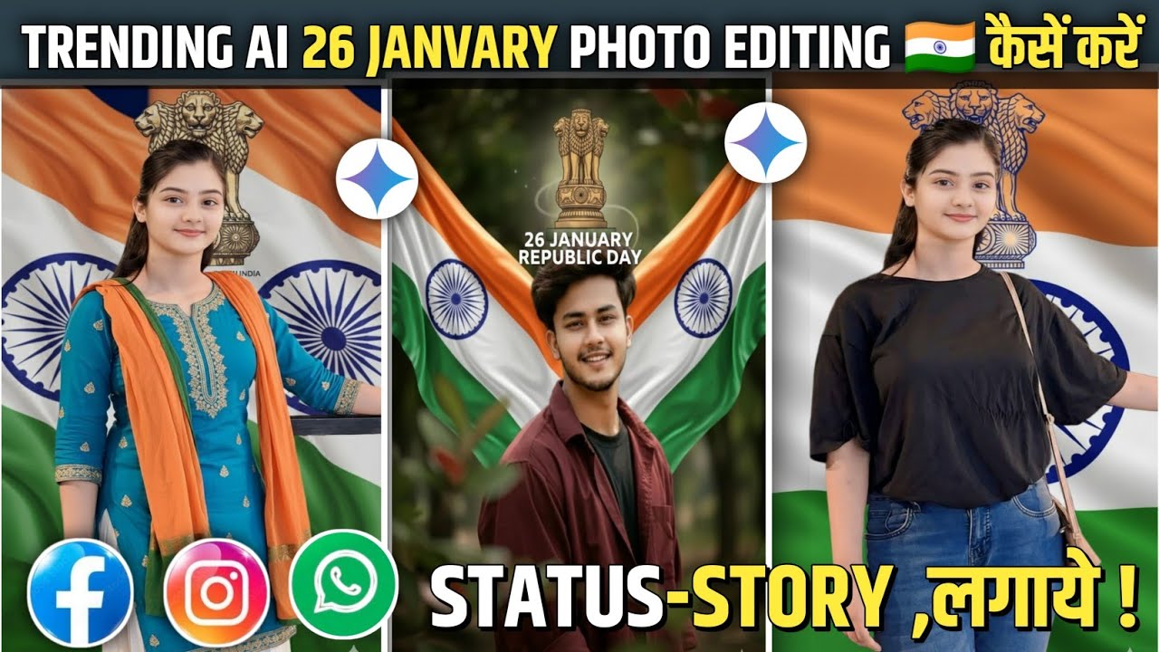 26 January photo edit kaise kare | Google Gemini 26 January photo edit prompt | Republic Day photo