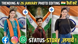 26 January photo edit kaise kare | Google Gemini 26 January photo edit prompt | Republic Day photo screenshot 3