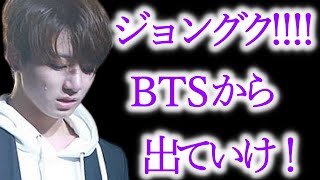 ｢BTSを辞めろ｣と言われたジョングクが咄嗟にとった行動がヤバすぎた…