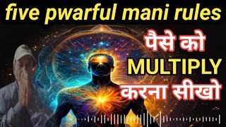 5 Powerful Money Rules | Book summary in hindi | Financial Freedom