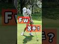 フェアウェイウッドの打ち方【池森ゴルフTV】 #golf #ゴルフ