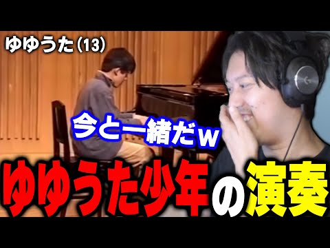 Futon-chan watches Yuyuta's piano performance [July 4, 2022]