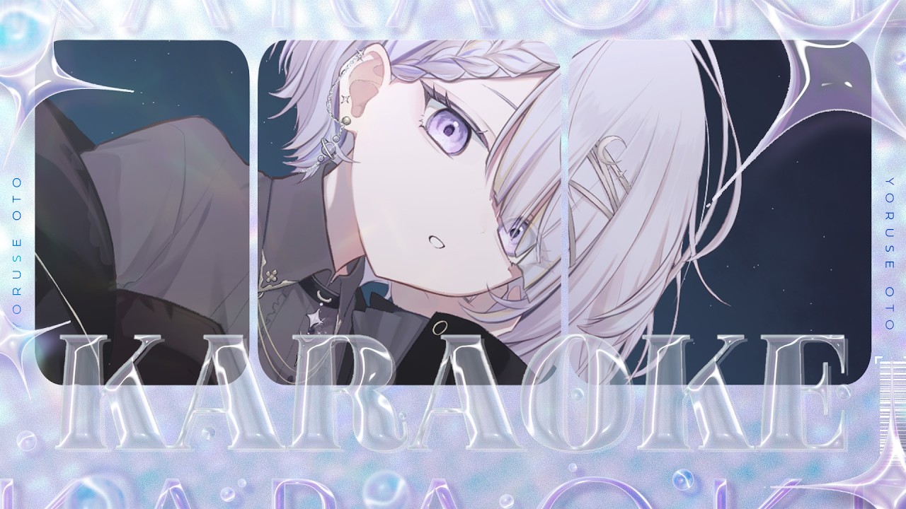 【 #karaoke 】火曜日を乗り越えたあなたを癒すために歌います【 VSinger┊#夜世音】
