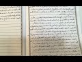 تعبير عن الصديق لكافة المراحل المقدمه والخاتمه بصندوق الوصف 