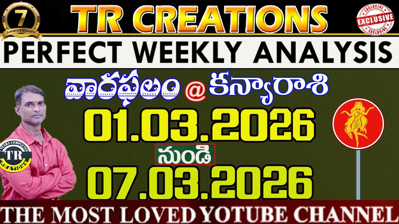 కన్యారాశి || వారఫలాలు || KANYA RASI MARCH1st to MARCH7th WEEKLY #TRCREATIONS