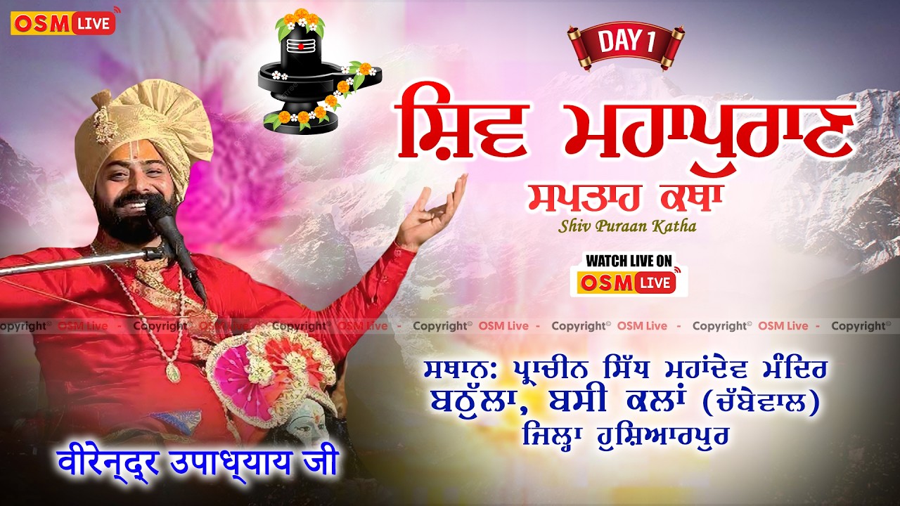 Live Day 1 || Shiv Puran Saptah Katha || Prachin Shiv Mandir Vill. Bathulla || OSM LIIVE